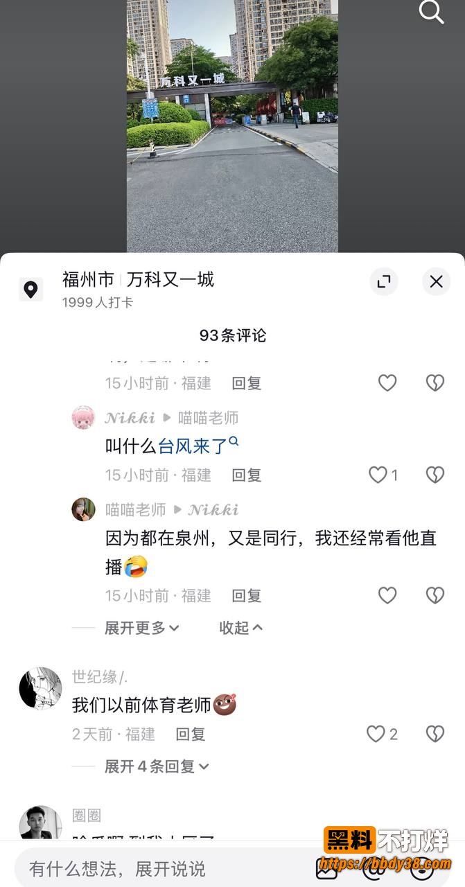 泉州中学体育教师19