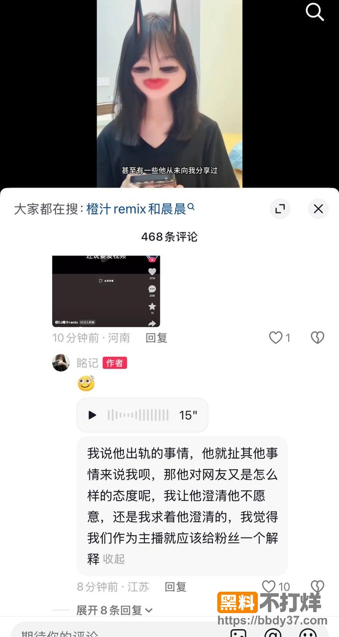 爆料3