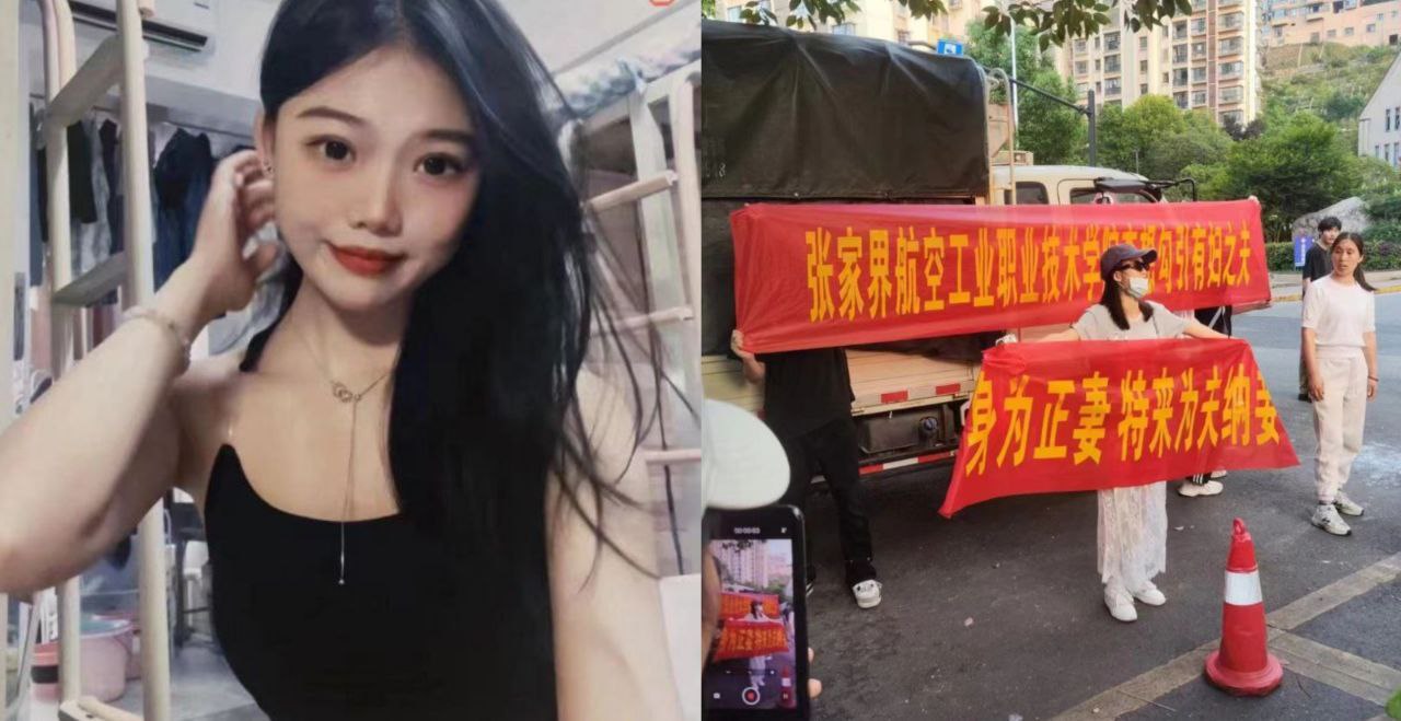 张家界航空工业职业技术学院 李想 勾引有妇之夫曝光 原配举横幅为夫纳妾街头引热议!