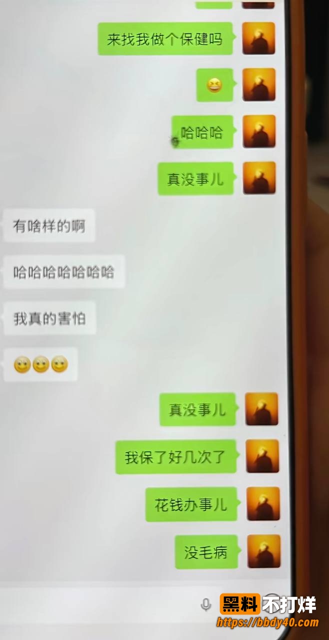 王垲智嫖娼2