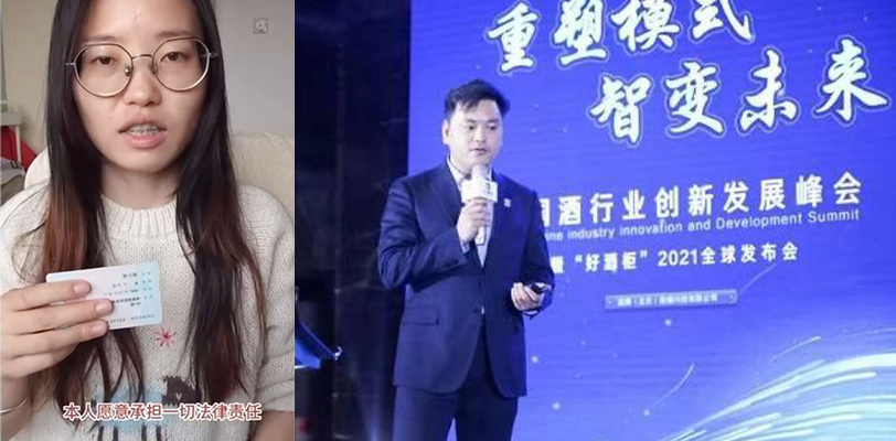 邓小芳实名举报国筹数据董事长 卜俊鹏 性骚扰事件曝光!难以入目的聊天记录实锤现已行政立案!