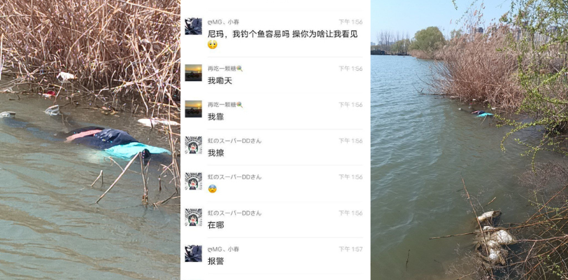 安徽省亳州钓鱼钓出具浮尸!钓鱼佬除了经常打龟,就没有钓不到的,连尸体都能给你钓上来!
