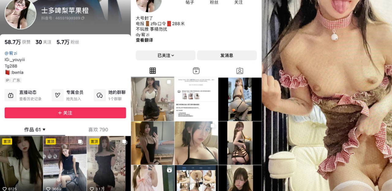 抖音14W粉骚网红【宥zi】288门槛收费视频流出!