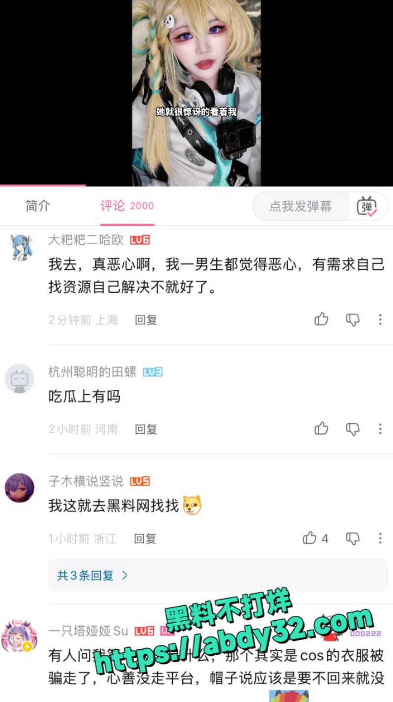 B站cos 一只塔娅娅Su 17