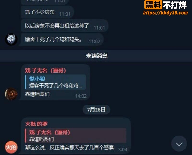 河北燕郊小张庄突发杀人案4