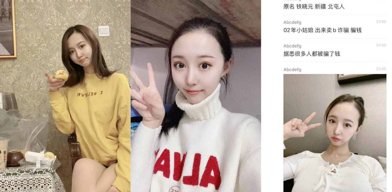 紧急避雷了家人们!新疆北屯 铁晓元 喜欢卖淫但是卖淫的素质低下还专门骗男人的钱!