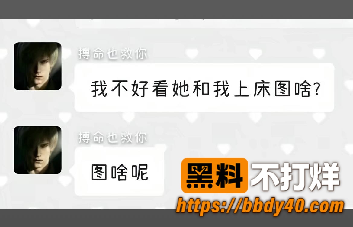 搏命也救你16