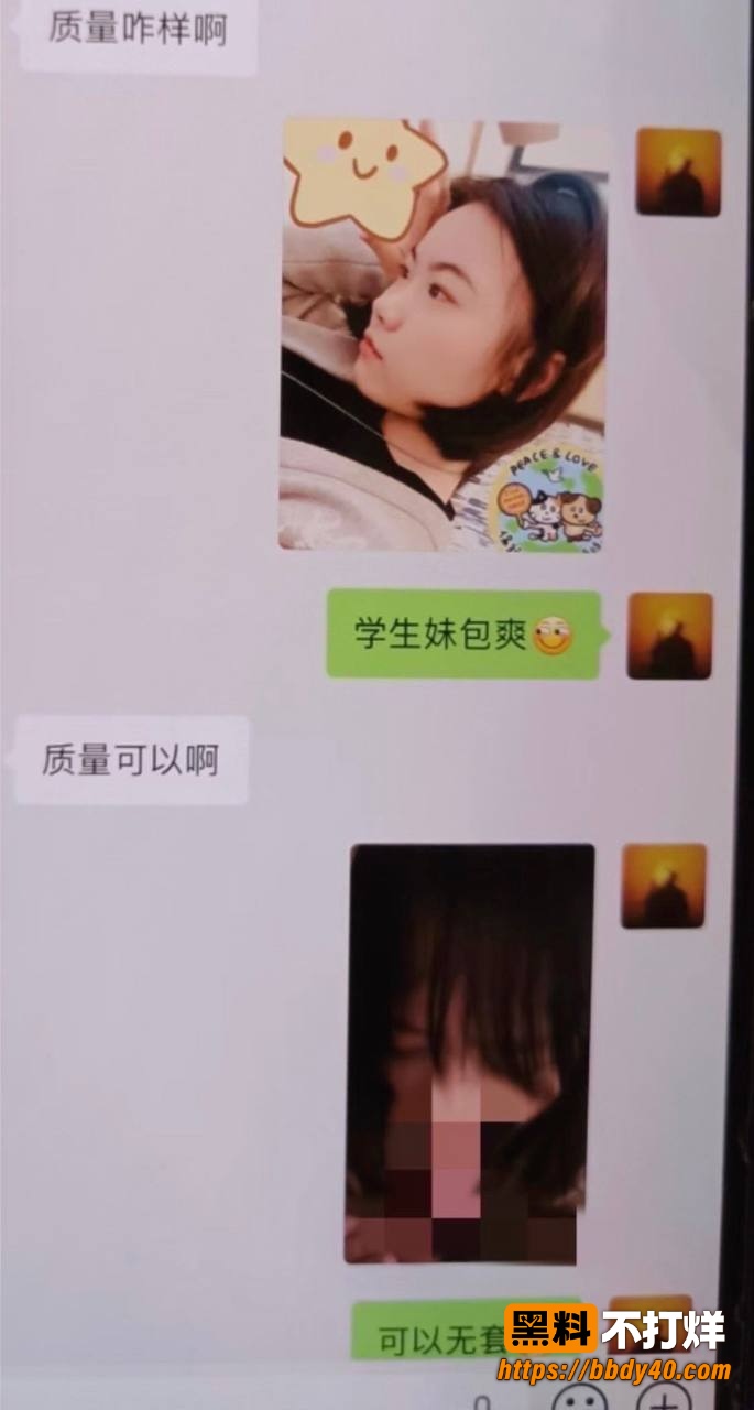 王垲智嫖娼5