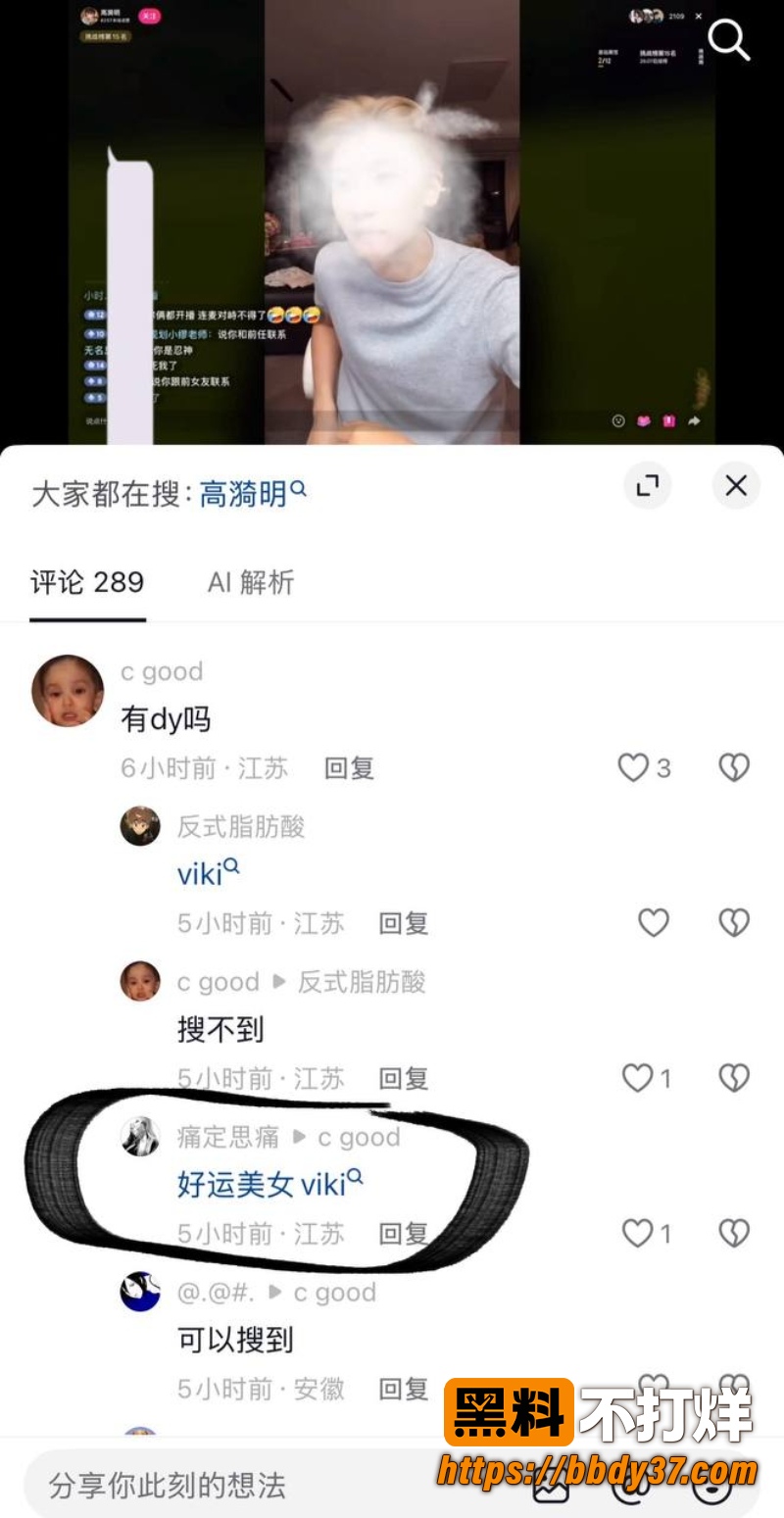 抖音女网红好运美女viki 8