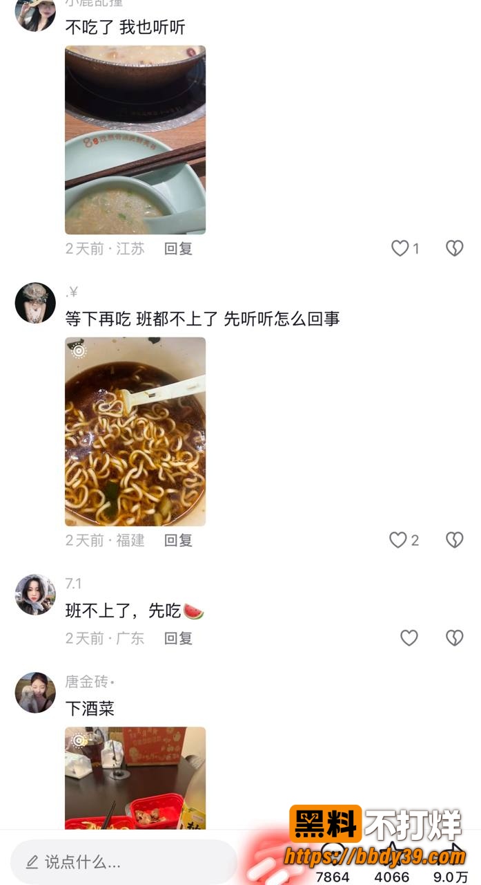 王嘉薇爆料6