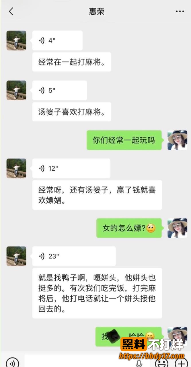女网红汤婆子出轨22