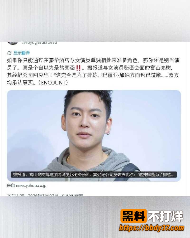 日本男星三山凌辉爆料18