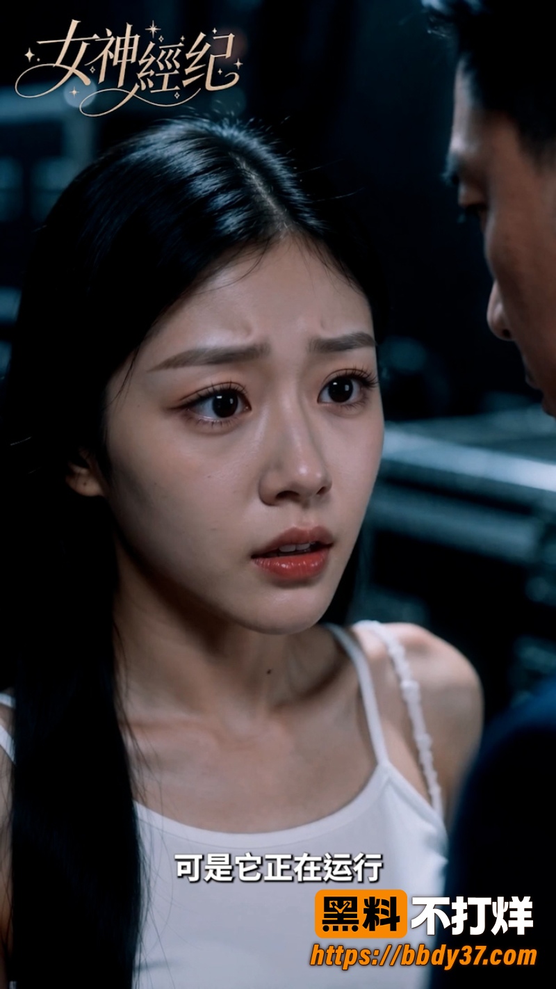 《女神经纪》 5
