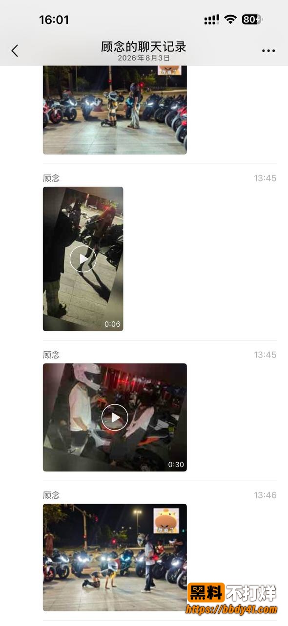 街头调教2