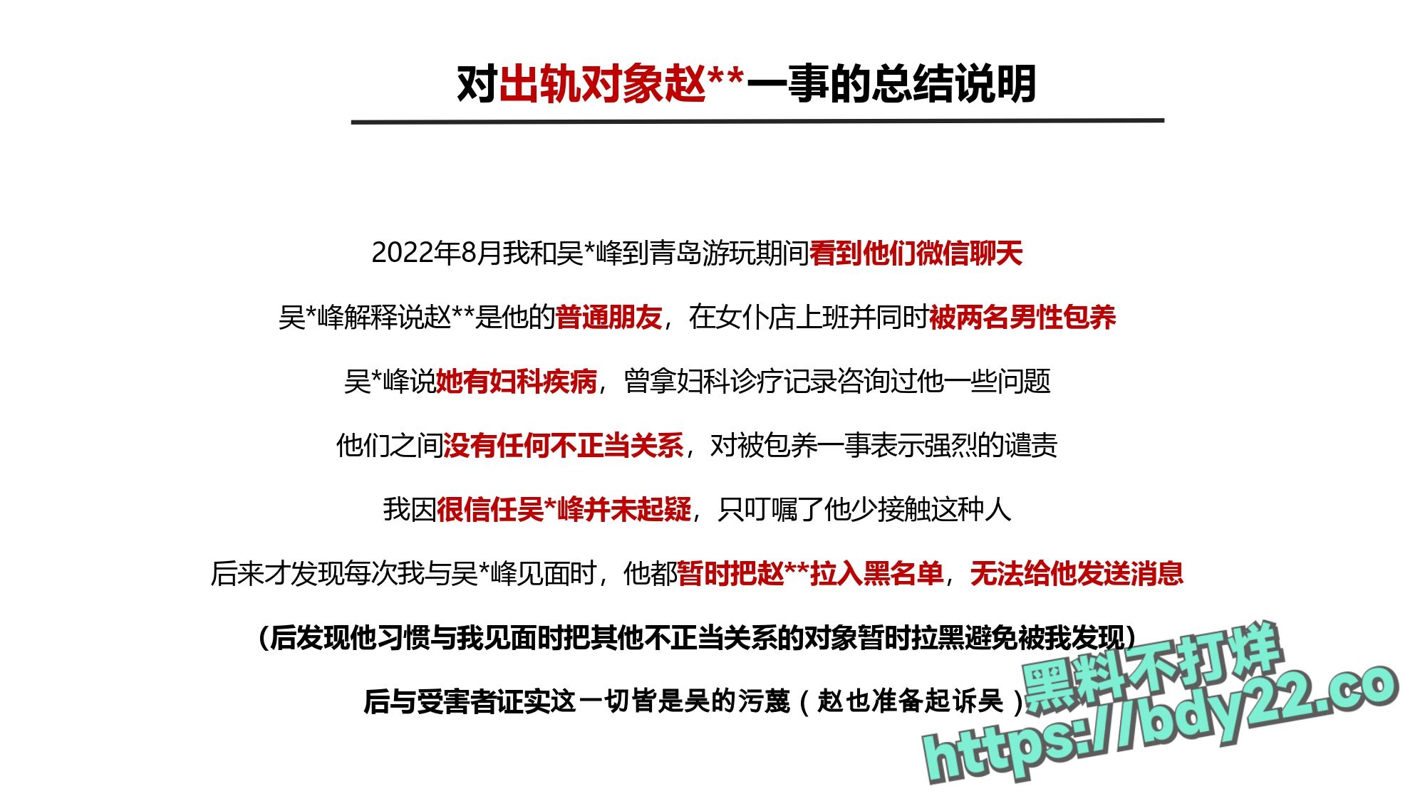 震惊!河北北方医学院医学研究生吴某多次出轨约炮聊骚十多名女性,使女友染性病!1_page-0009.jpg