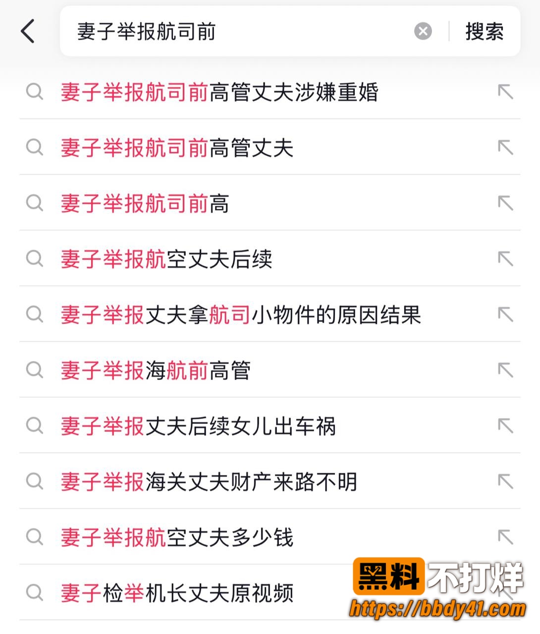 航司前高管刘涛3