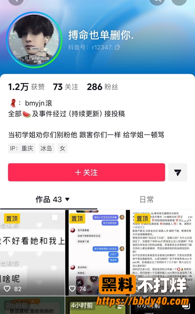 搏命也救你49