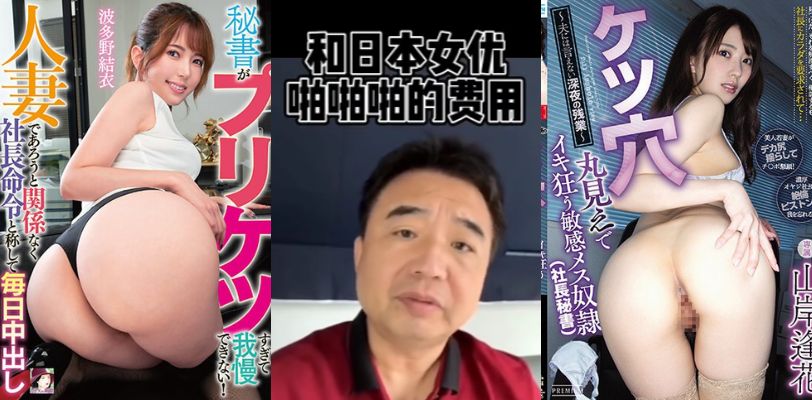 【人傻钱多】波多野结衣~带走过夜啪啪啪多少钱??