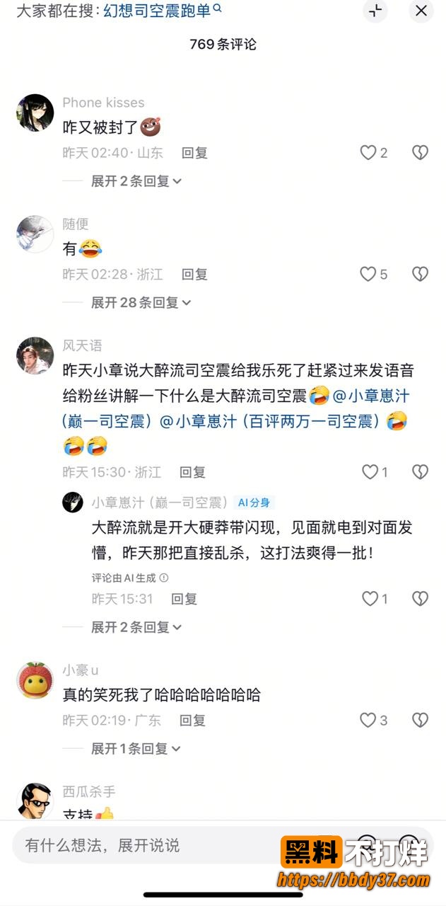 幻想跑单11