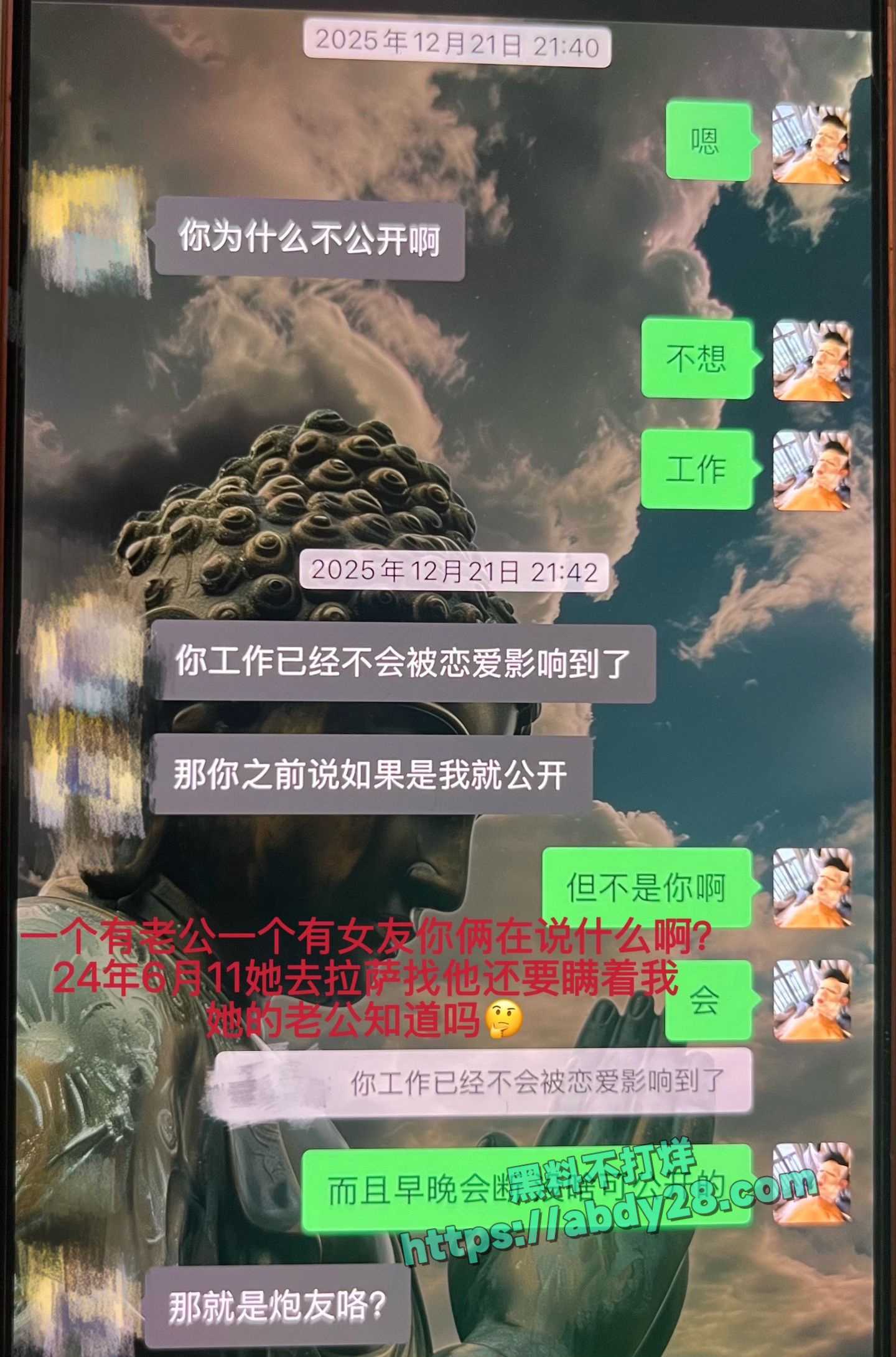 抖音藏族网红董朱被原配锤渣男 50