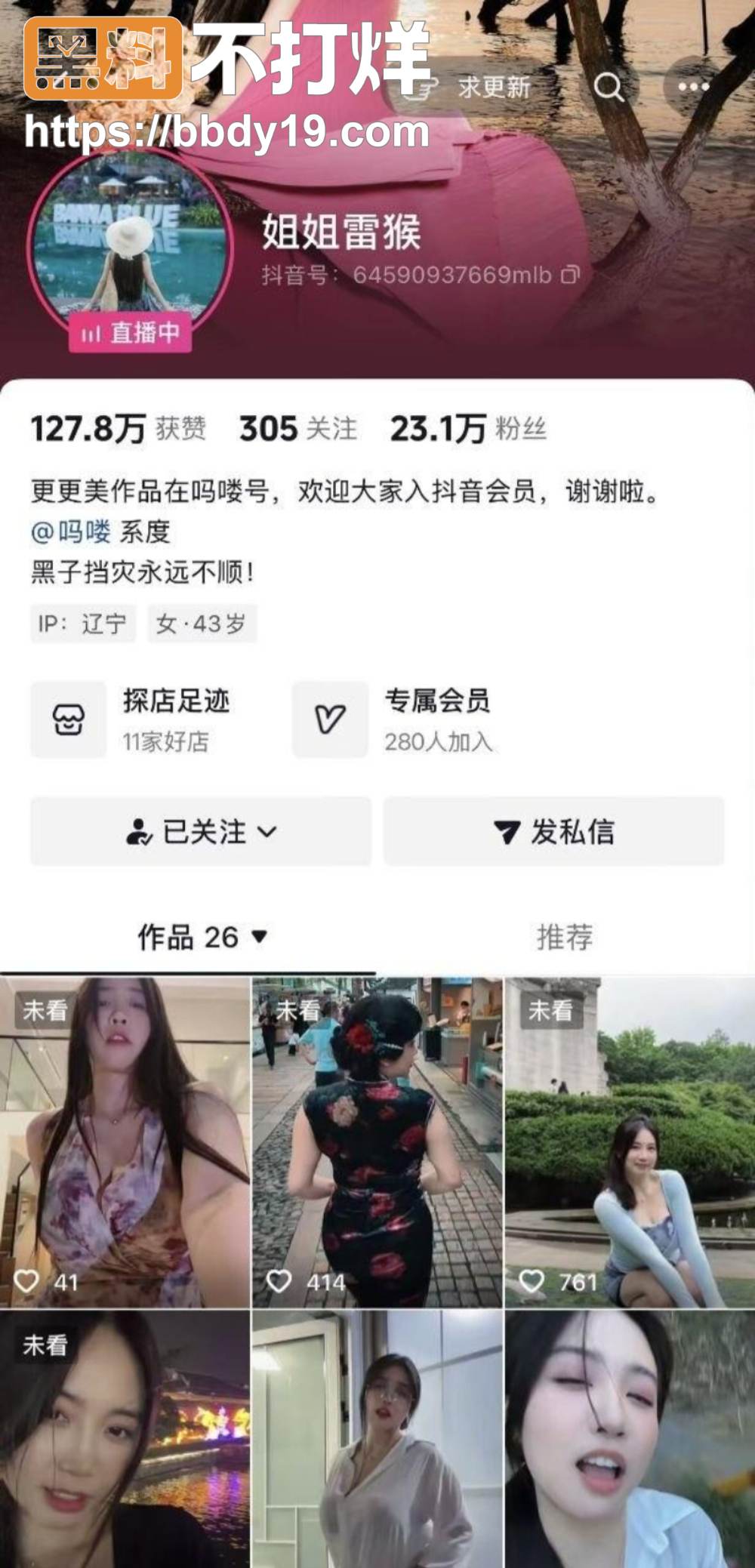 抖音巨乳姐姐雷猴跳一对一骚舞视频露出 抓奶乳摇 动作超级骚 这波福利拉满了1