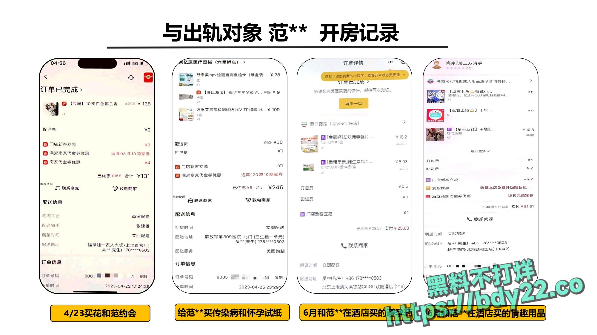 震惊!河北北方医学院医学研究生吴某多次出轨约炮聊骚十多名女性,使女友染性病!1_page-0027.jpg