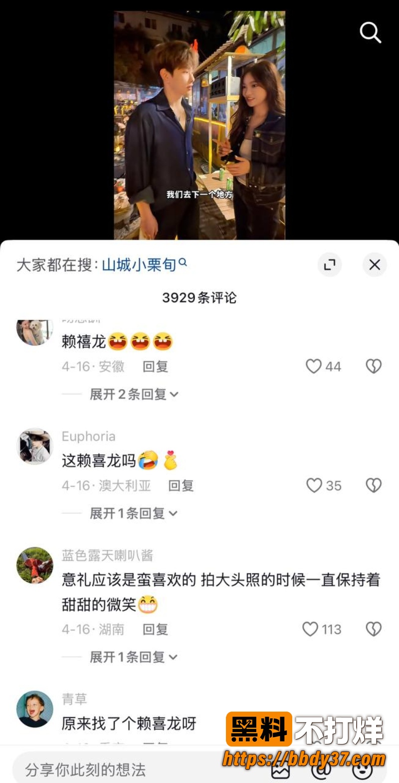 抖音网红陈意礼 4