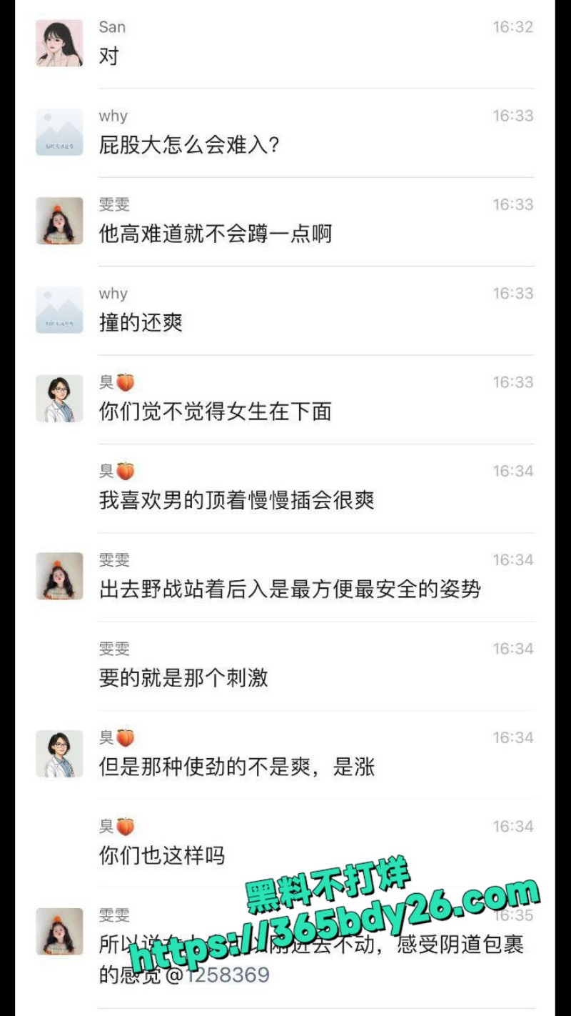 京圈女装大佬 3