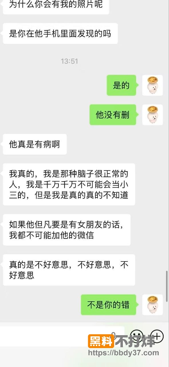 聊天记录26