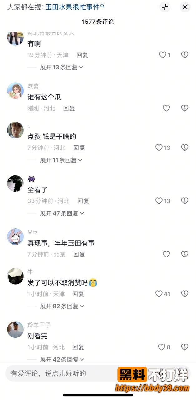 玉田水果店抓小三事件2
