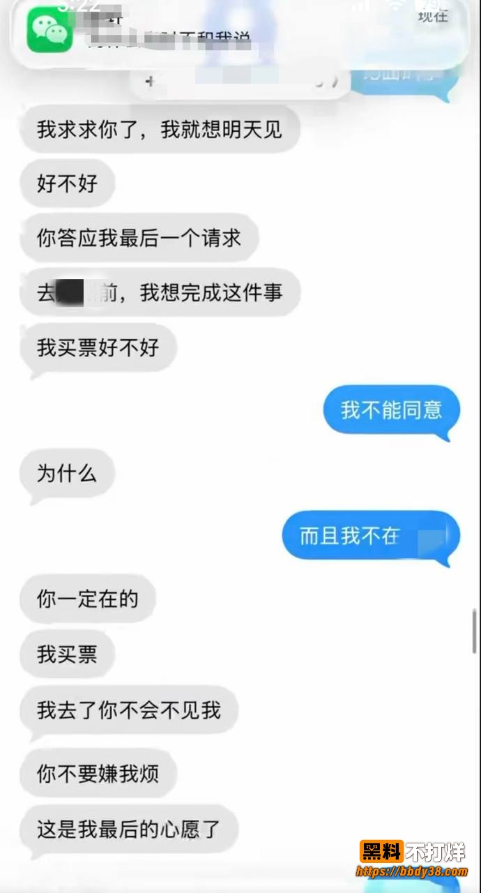杨博聊天记录3