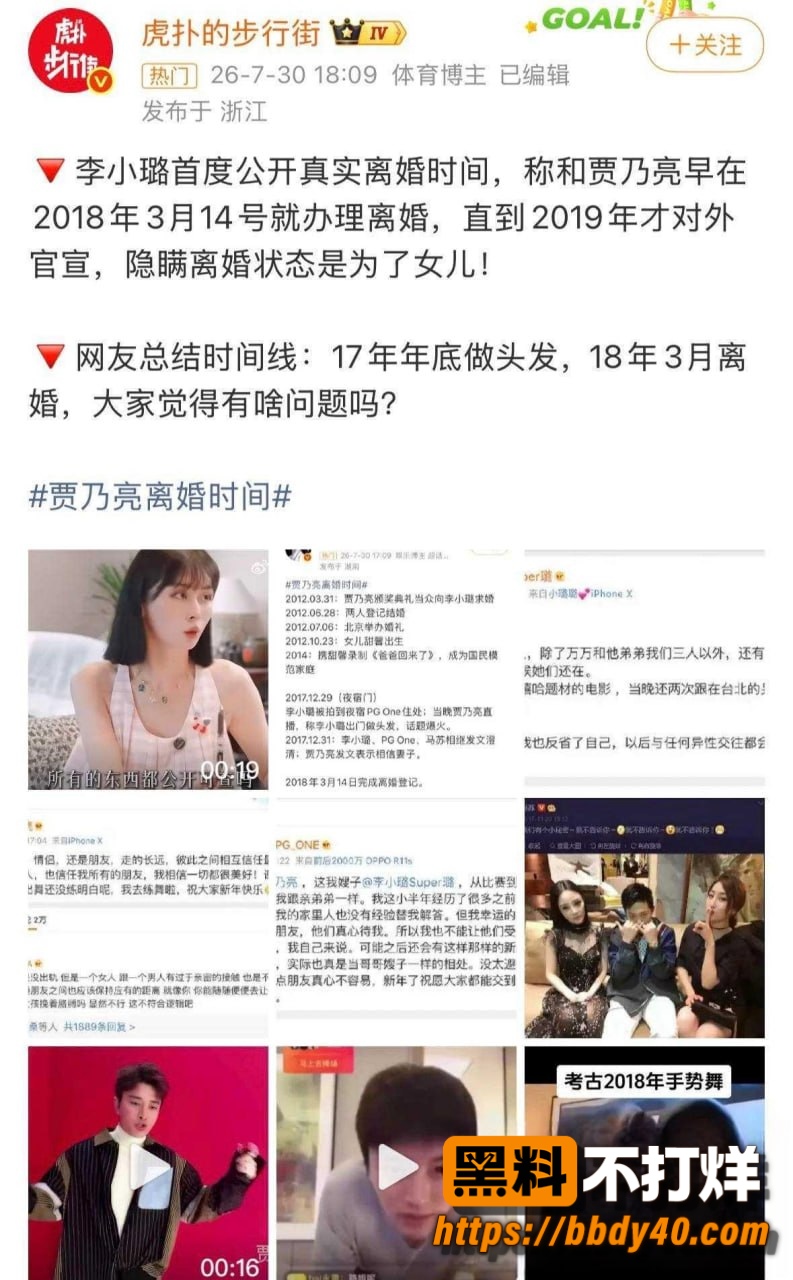 李小璐1