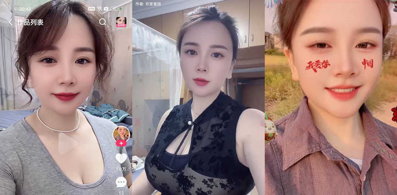 广东茂名杂货店老板娘 麦淑红 快手叫你家麦姐 在网上卖弄风骚随便耍点礼物就可以线下操逼!