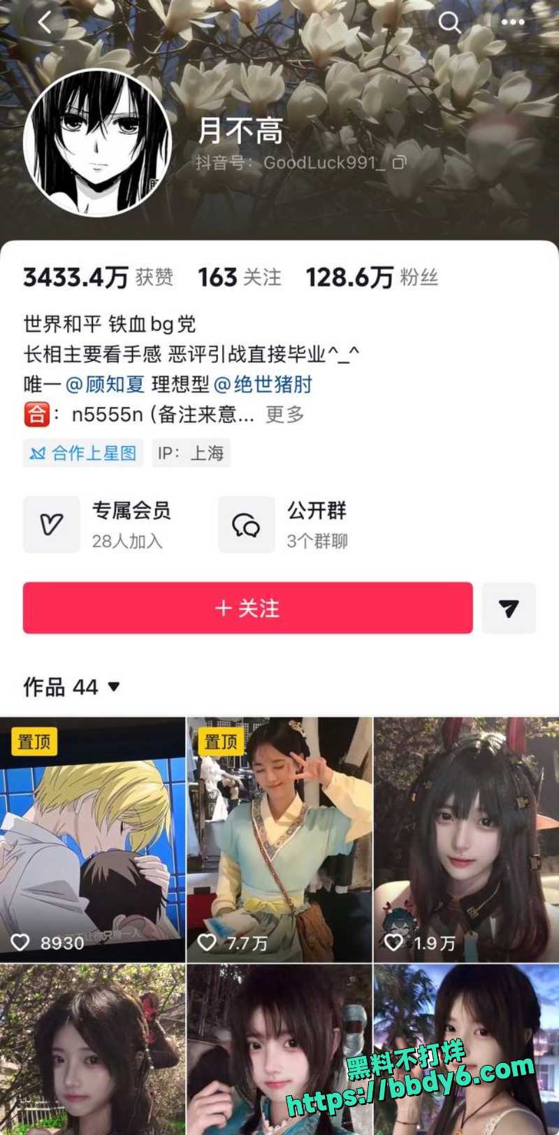 月不高 41