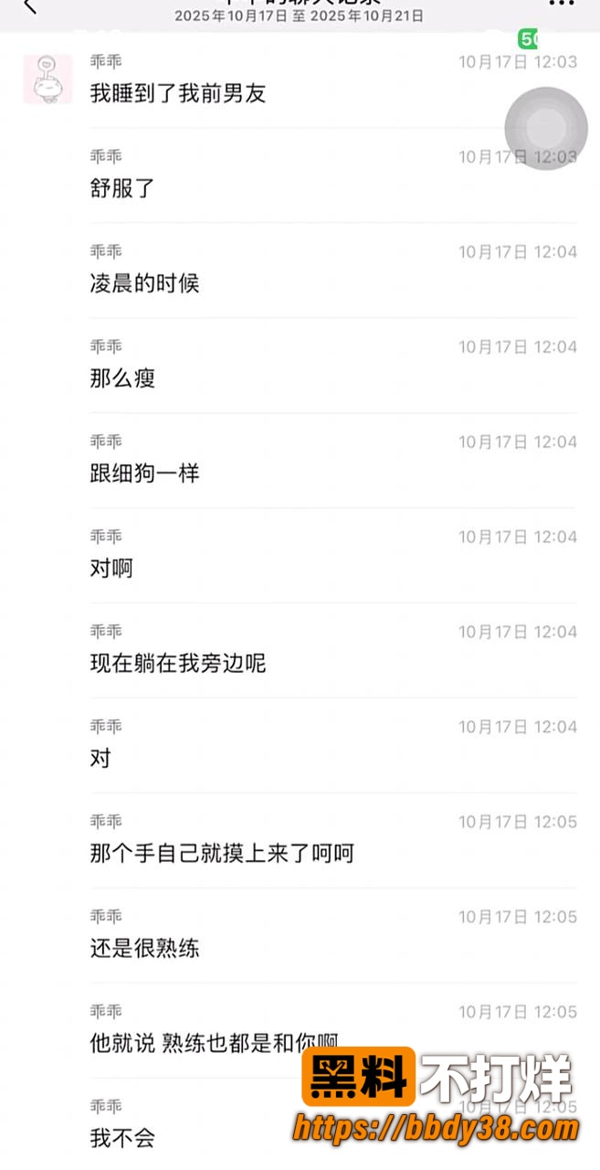 柔柔柔柔爆料2