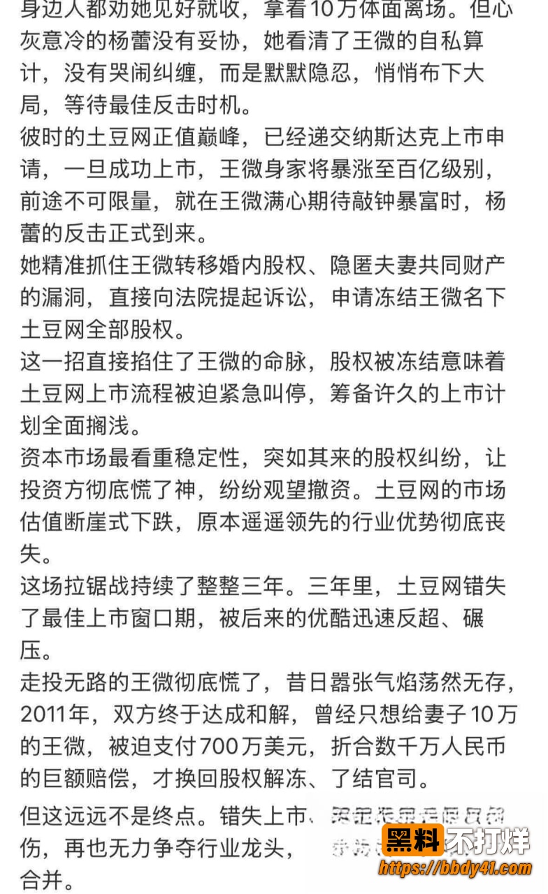 王微3