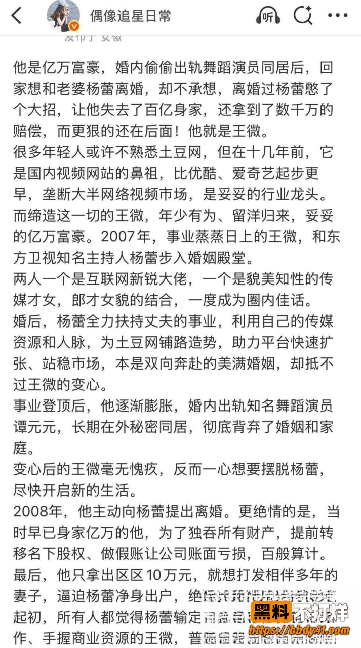 王微2