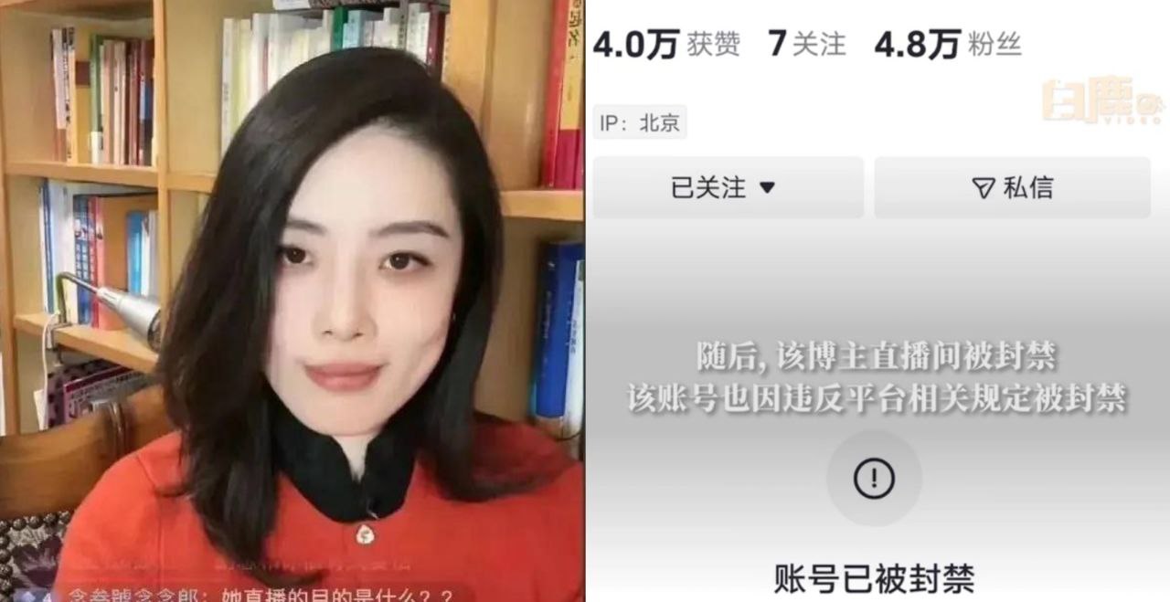 成都太古里牵手门“石油姐”董某某直播带货后账号却被封禁!出轨当人小三还被曝光!
