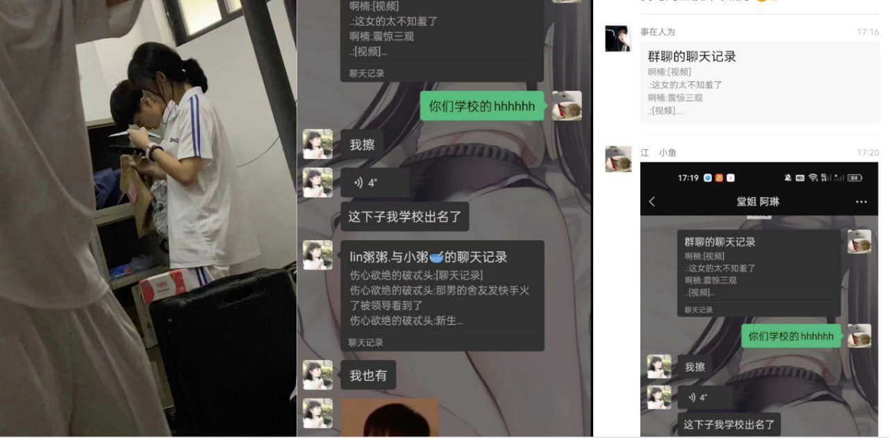 汕头卫校新瓜带女生进男宿舍隔空操逼 引起舍友纷纷围观发快手引学校关注！
