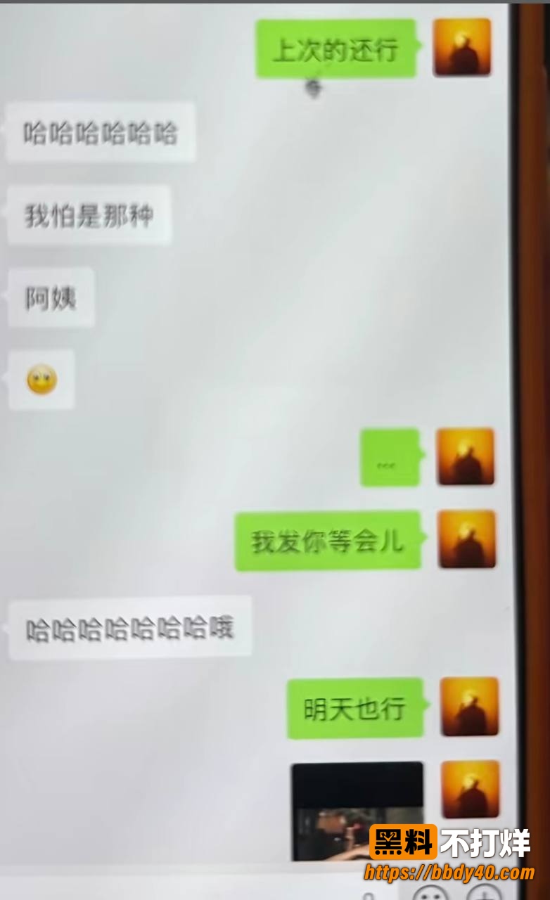王垲智嫖娼3