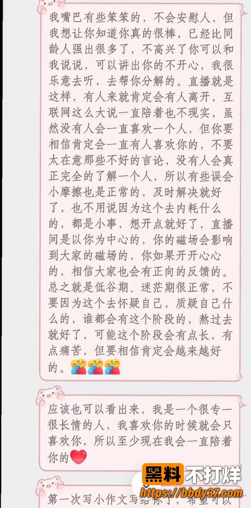 抖音网红很普通女生 20