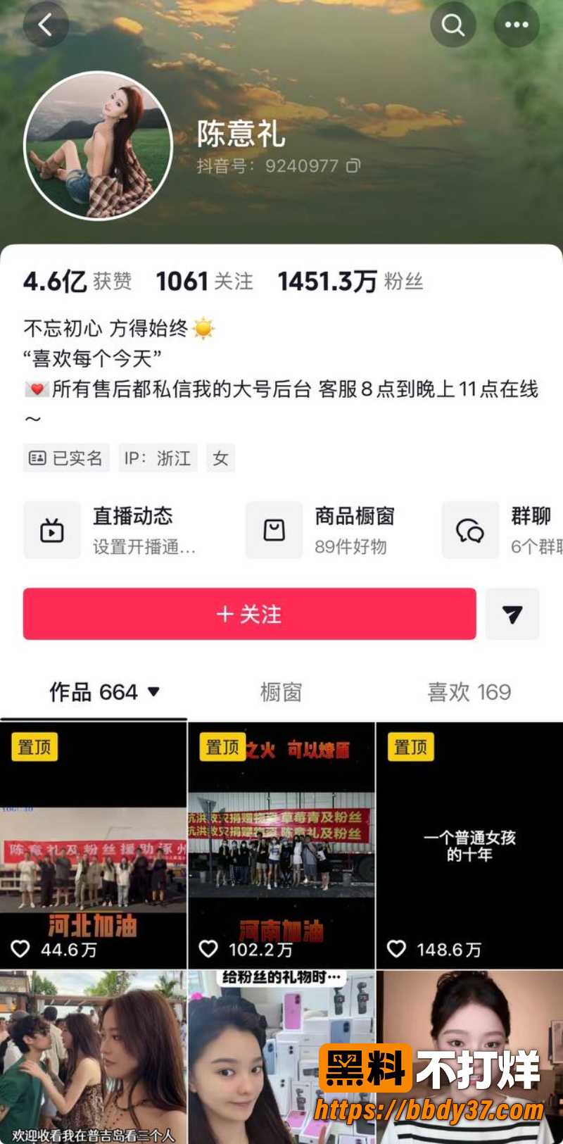 抖音网红陈意礼 15