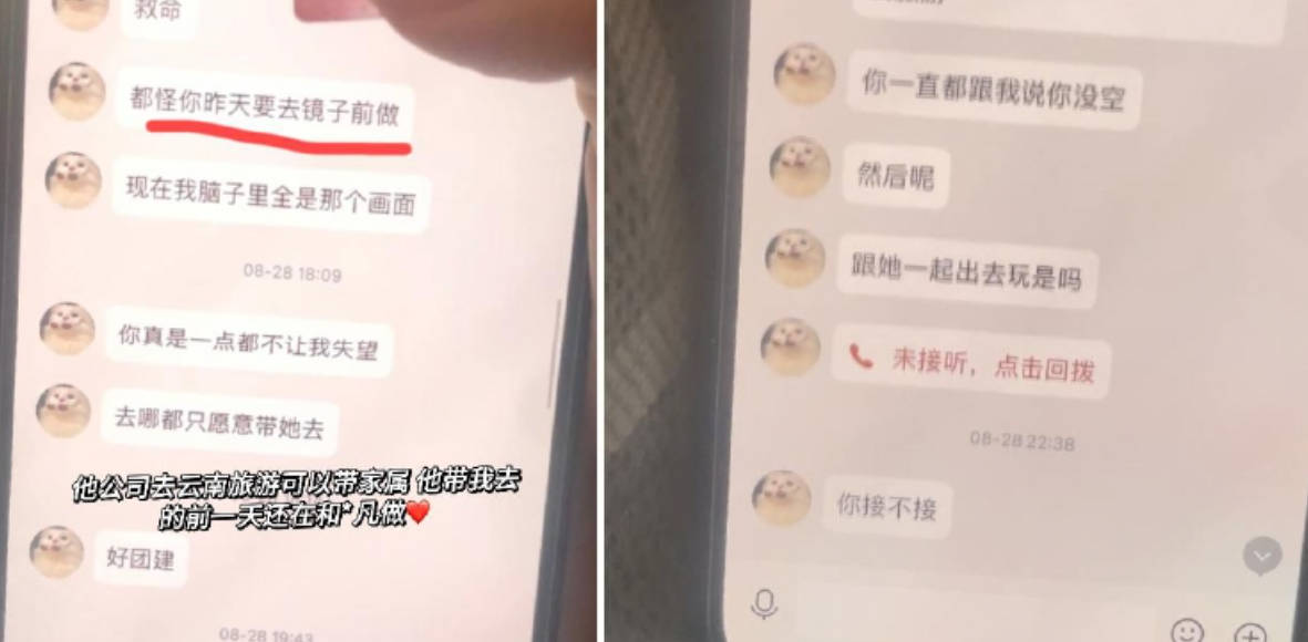 成都信息工程大学研一新生当小三!被男友曝光完整聊天记录 玩的真花