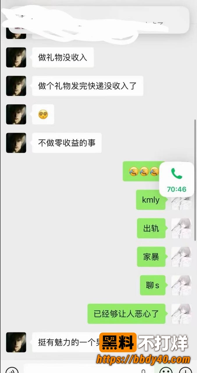 搏命也救你29