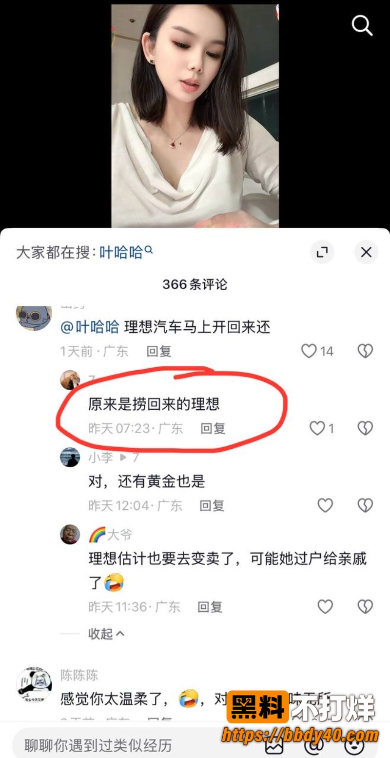 潮汕女网红叶哈哈 15
