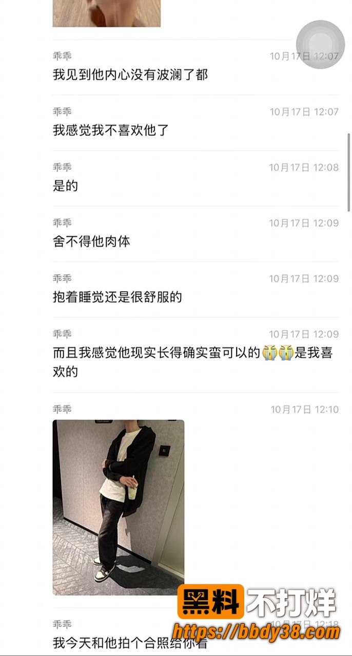 柔柔柔柔爆料6