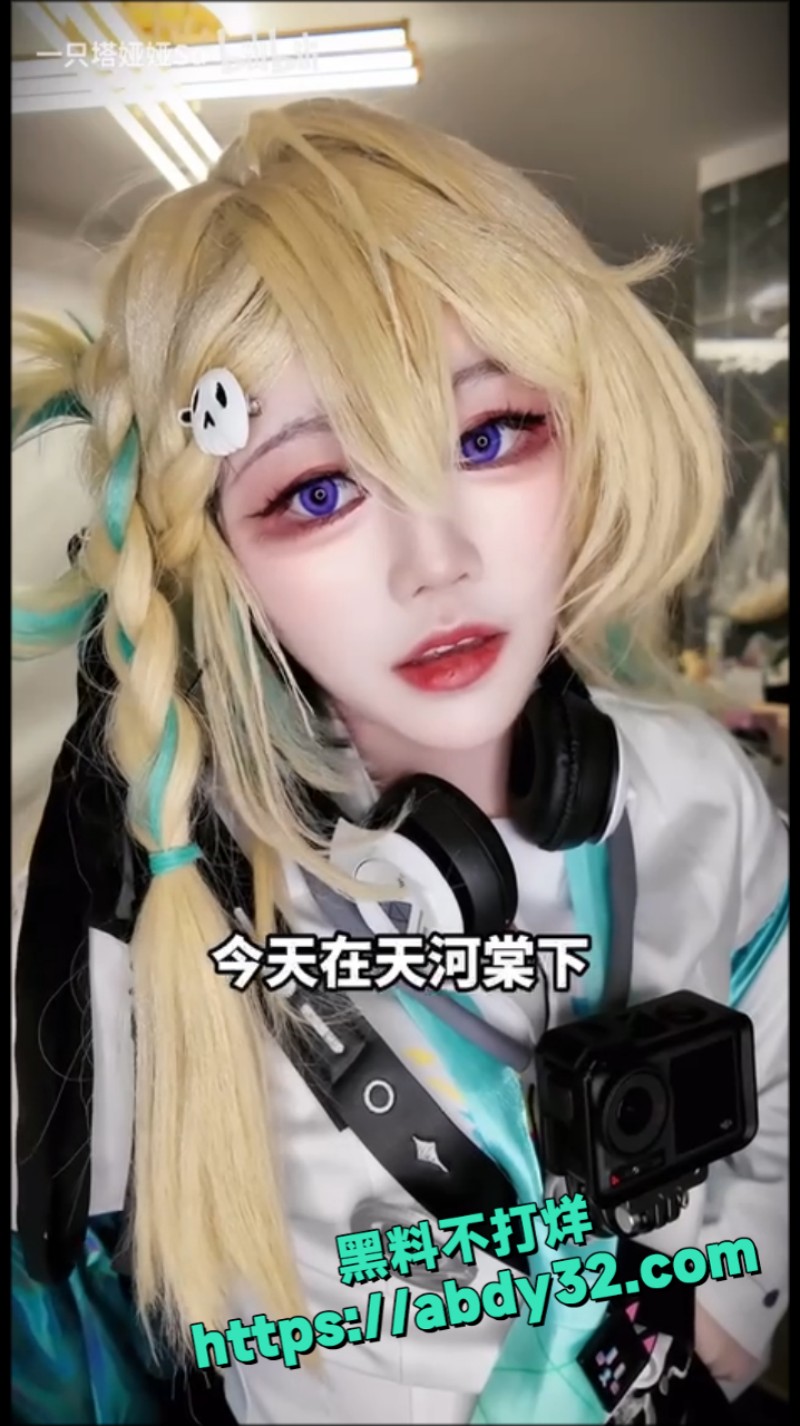 B站cos 一只塔娅娅Su 1