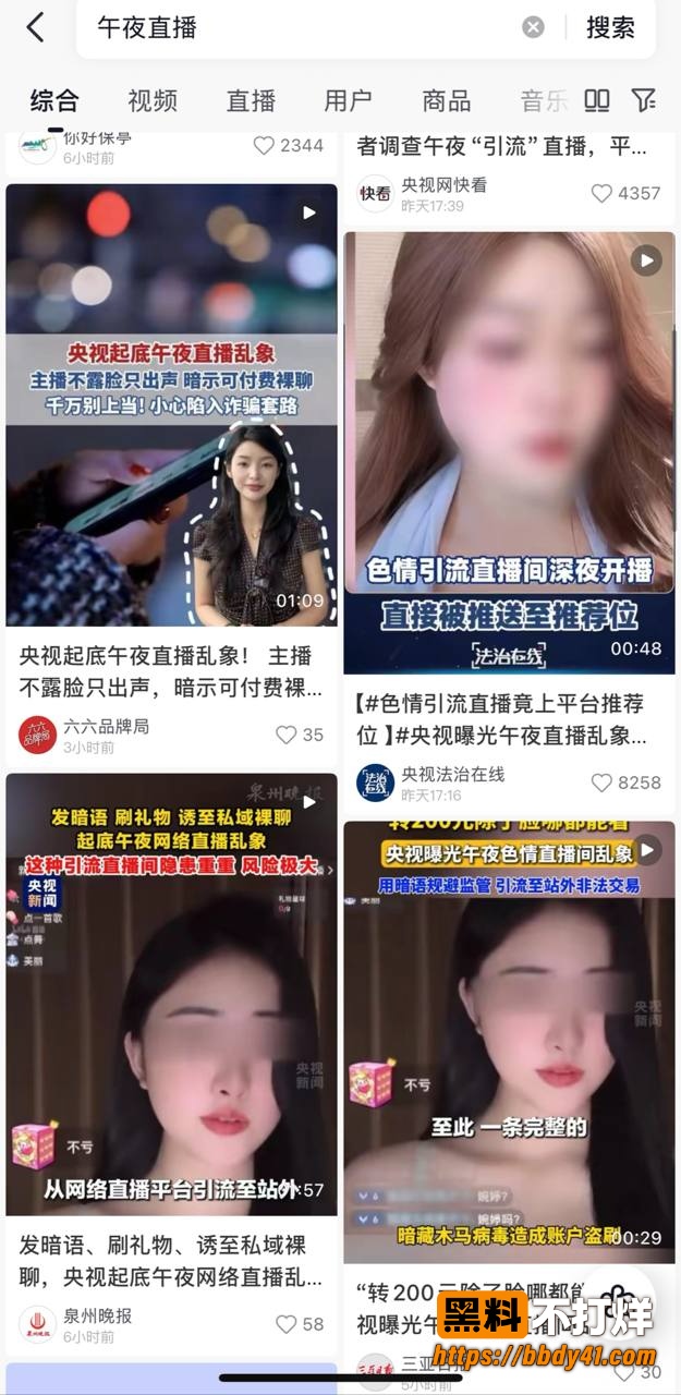午夜色情直播12