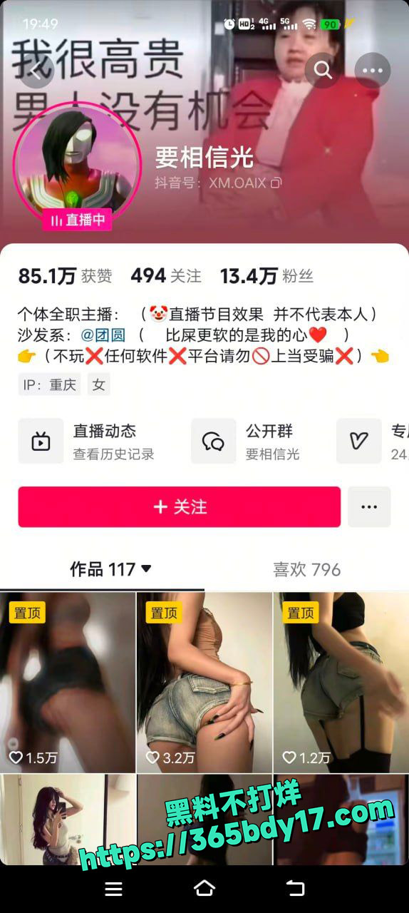 抖音要相信 要相信光 17