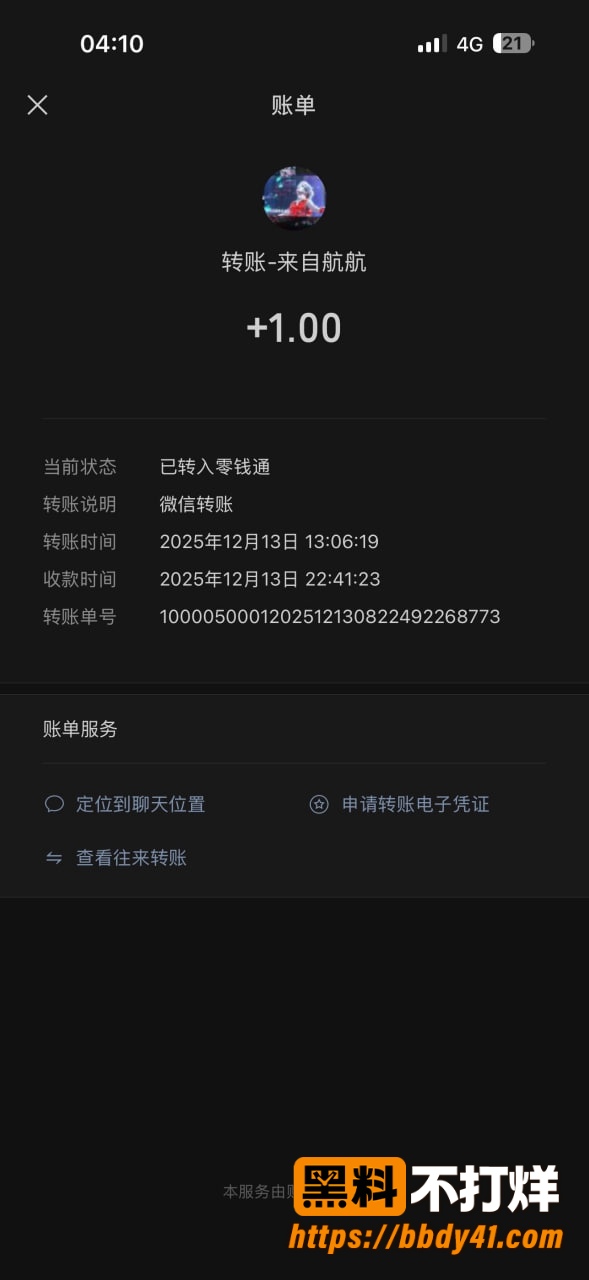 周子航18